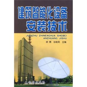 探索建筑智能化控制设备的全渠道购买途径 以孔夫子旧书网与北京九州书店为例